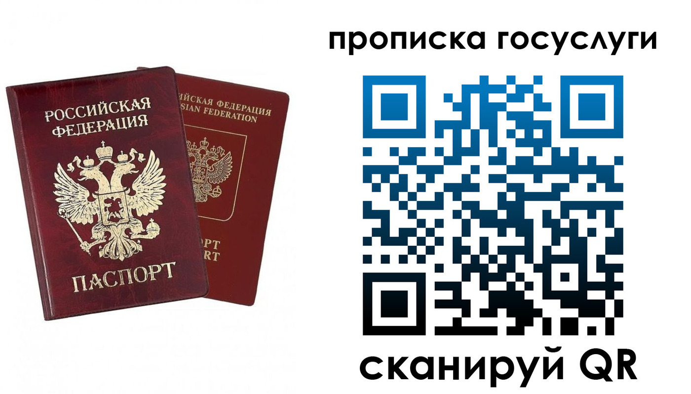 регистрация в Балашихе