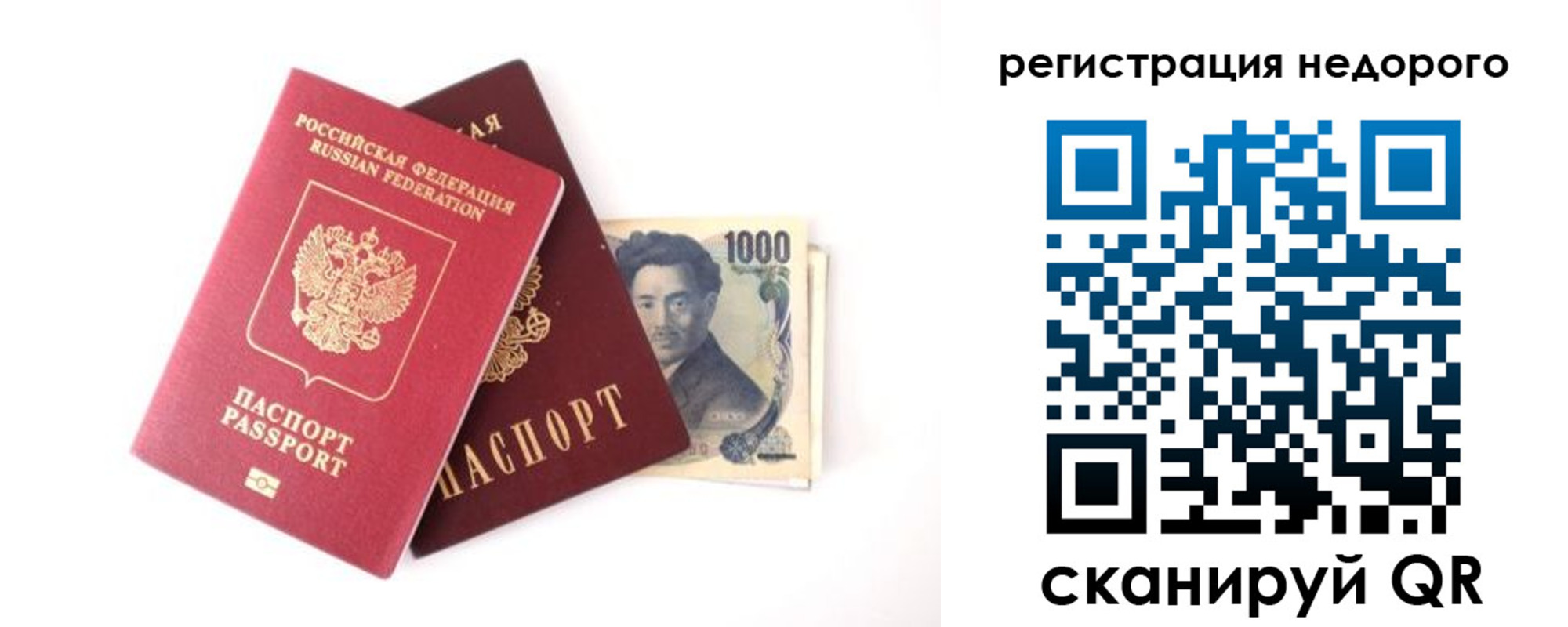 временная прописка в Балашихе