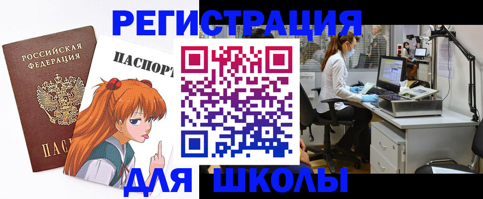 прописка законно в Балашихе