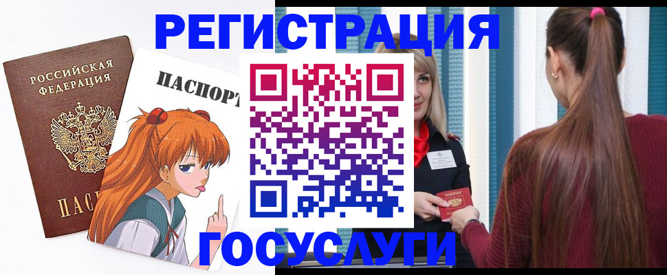 временная регистрация госуслуги в Балашихе