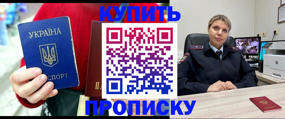 временная регистрация адрес в Балашихе