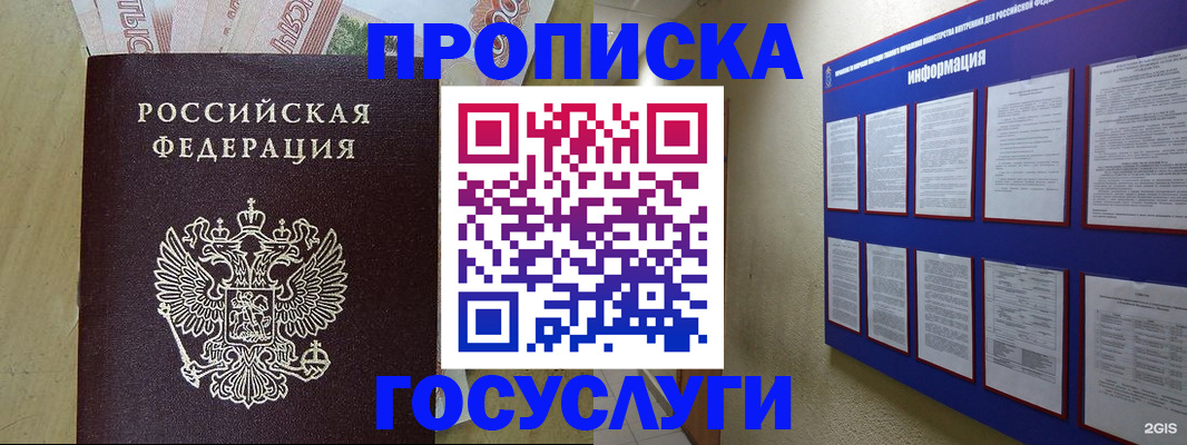 регистрация в Балашихе