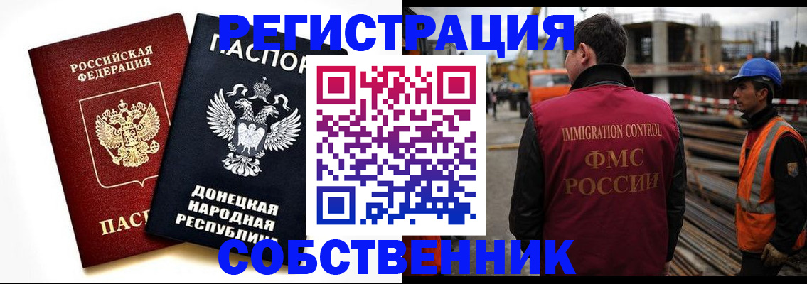 временная регистрация недорого в Балашихе