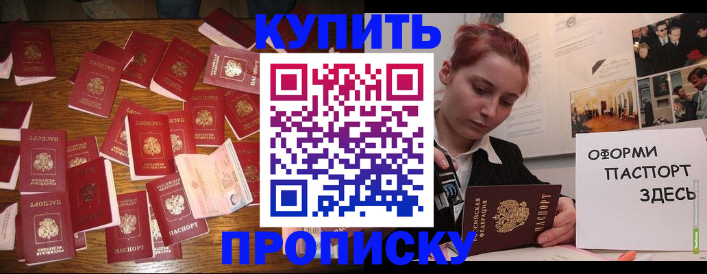 временная регистрация поиск в Балашихе